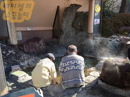 우레시노 시볼트 족욕탕에서 족욕하는 사람들