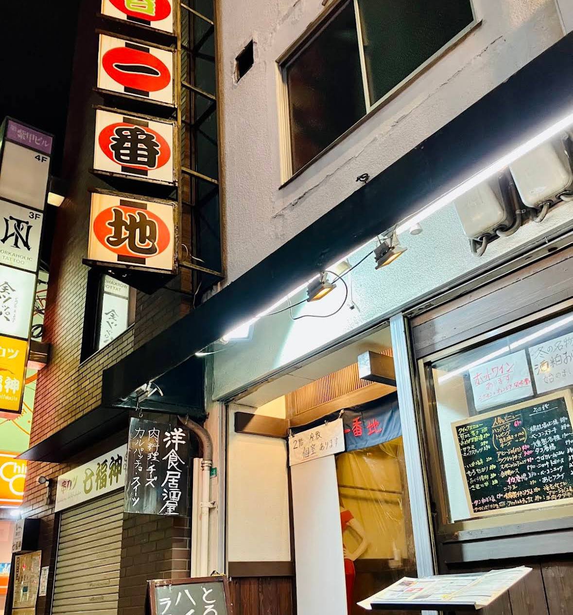 교바시 一番地 이치반치 간판 외관