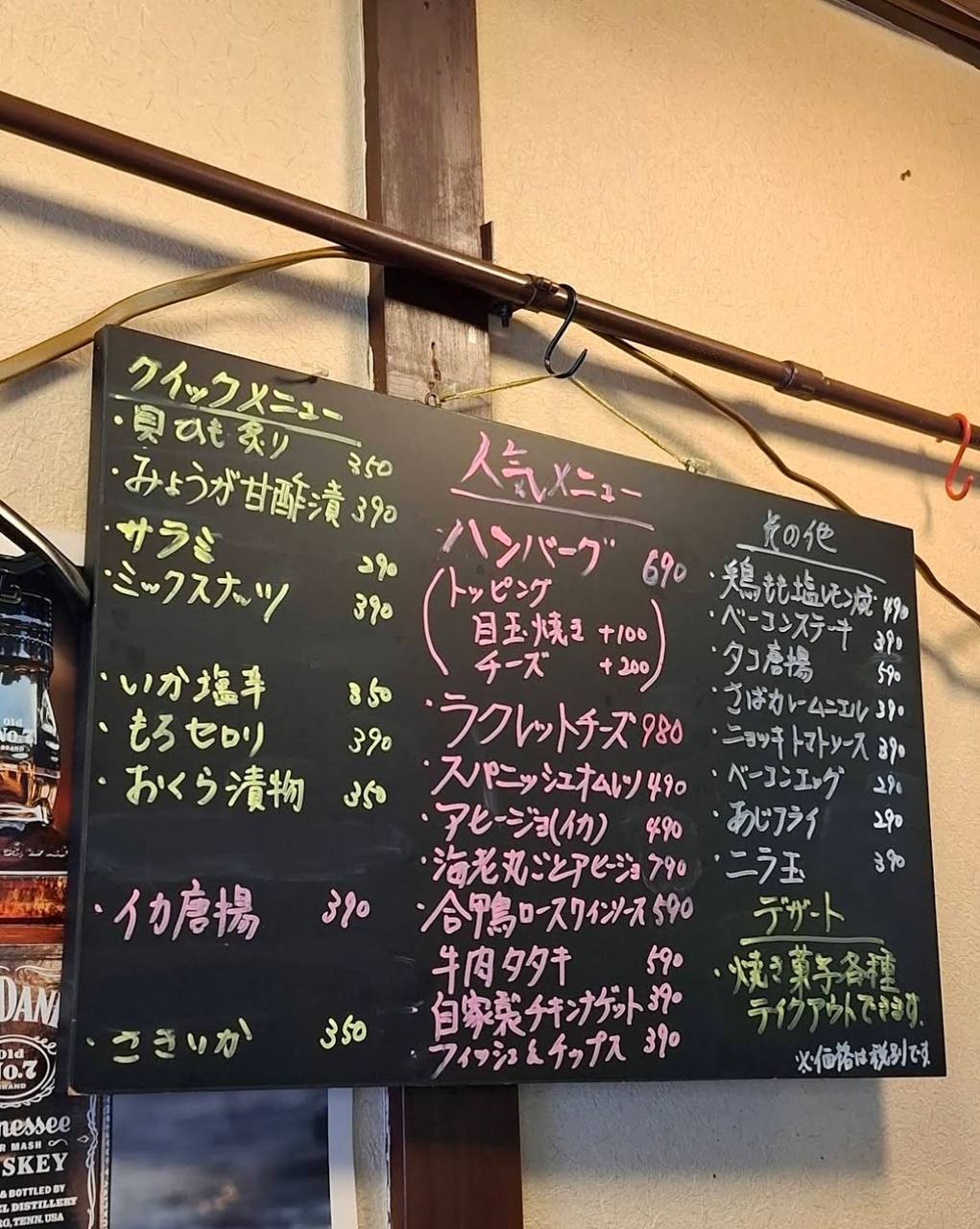 一番地 메뉴판