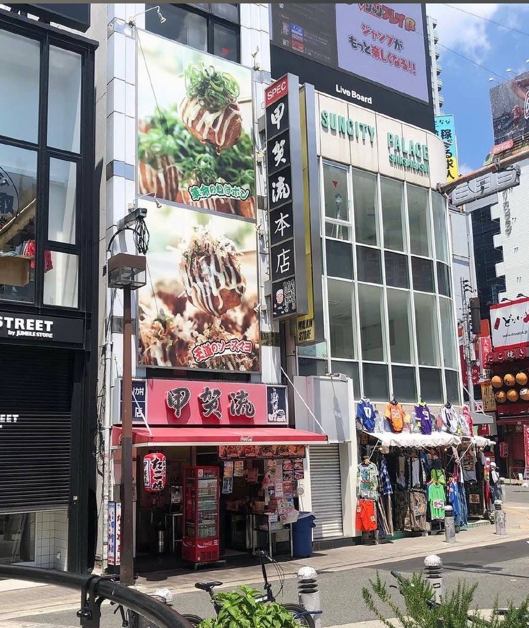 산카쿠 공원 인근 코가류 타코야키 본점 외관