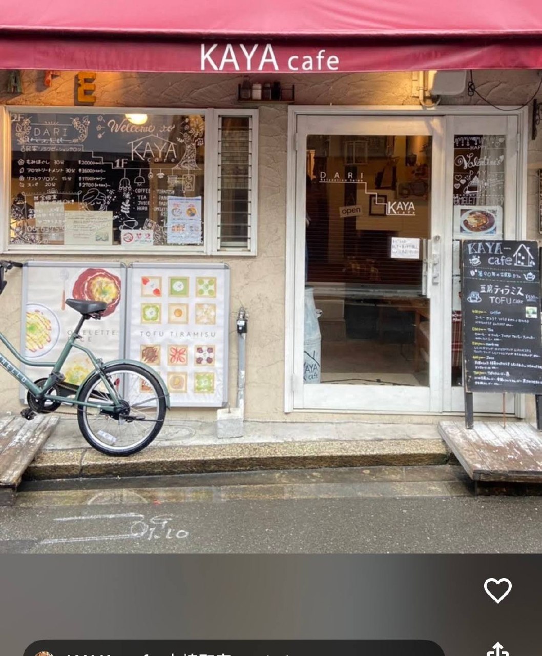 KAYA cafe 외관 고민가 카페 입구