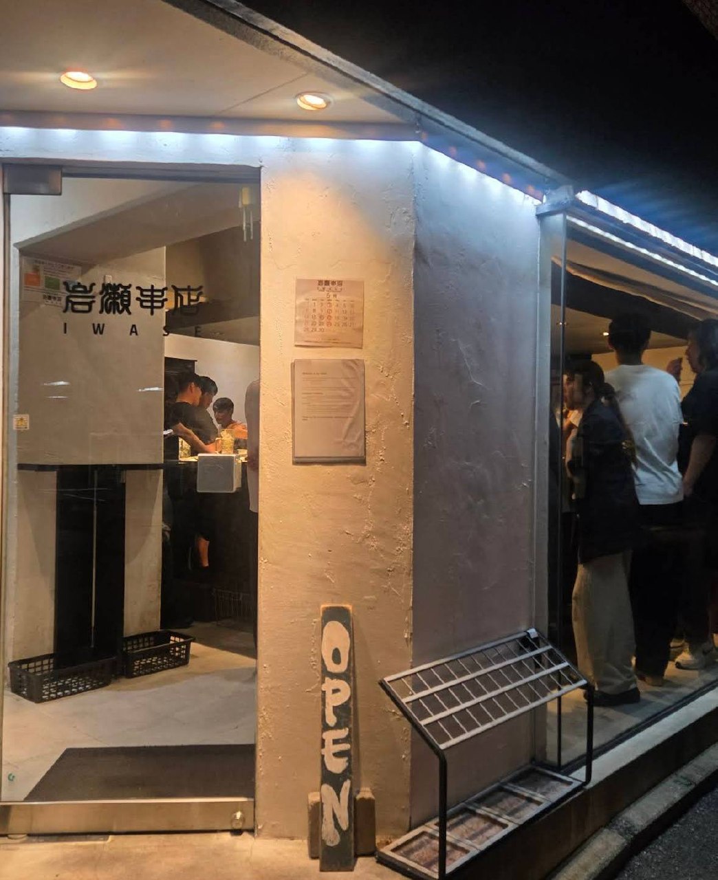 이와세 쿠시텐 입구
