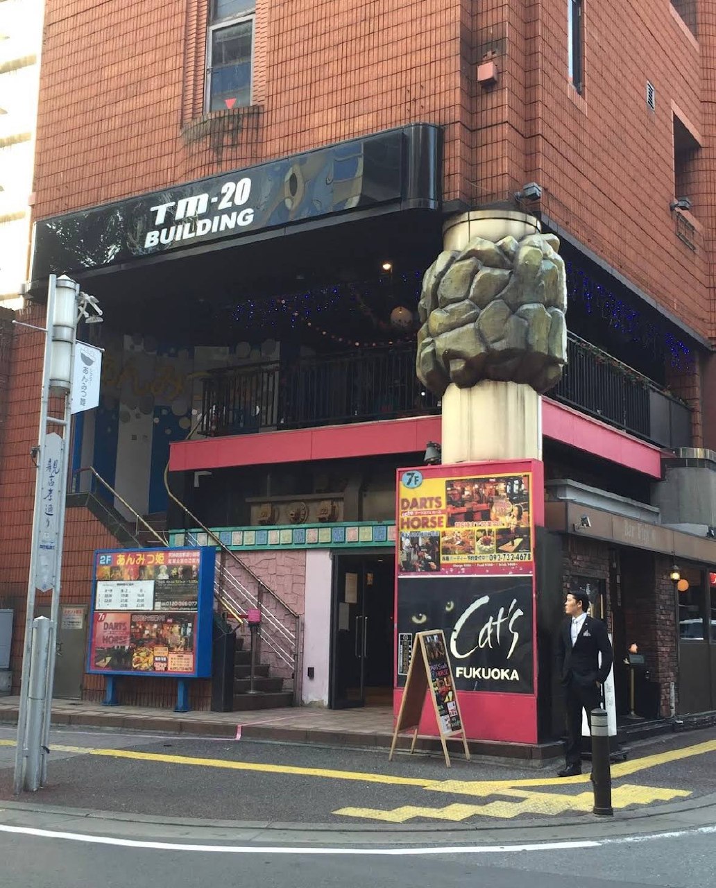 Cat's FUKUOKA 건물 외관(TM-20빌딩)